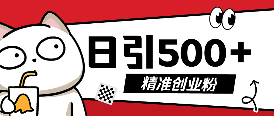 5月最新抖音引流创业粉模板，几分钟一个视频，非常暴力，小白直接可上手操作!爱优网赚-网创项目资源站-副业项目-创业项目-搞钱项目爱优网赚