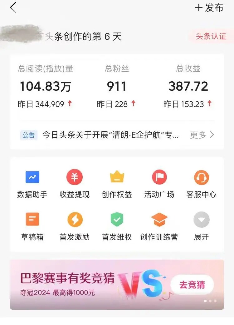 图片[3]爱优网赚-网创项目资源站-副业项目-创业项目-搞钱项目头条最新玩法，小白一比一，批量照搬就行，轻松日入过千爱优网赚-网创项目资源站-副业项目-创业项目-搞钱项目爱优网赚