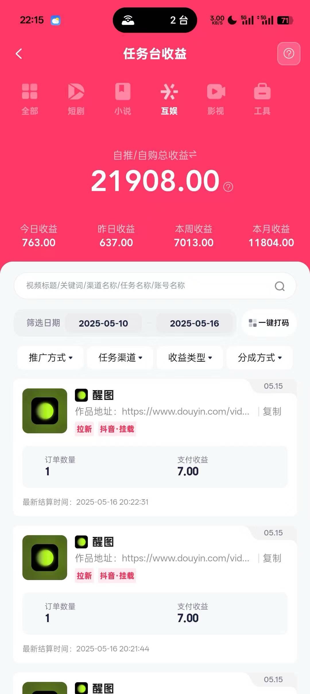 图片[4]爱优网赚-网创项目资源站-副业项目-创业项目-搞钱项目0元副业陪跑营，即梦、醒图、网盘、小说推文免费陪跑，手把手教爱优网赚-网创项目资源站-副业项目-创业项目-搞钱项目爱优网赚
