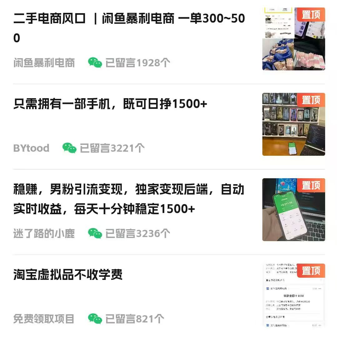 图片[3]爱优网赚-网创项目资源站-副业项目-创业项目-搞钱项目视频号掘金赛道：鲁迅名言单日变现400＋爱优网赚-网创项目资源站-副业项目-创业项目-搞钱项目爱优网赚