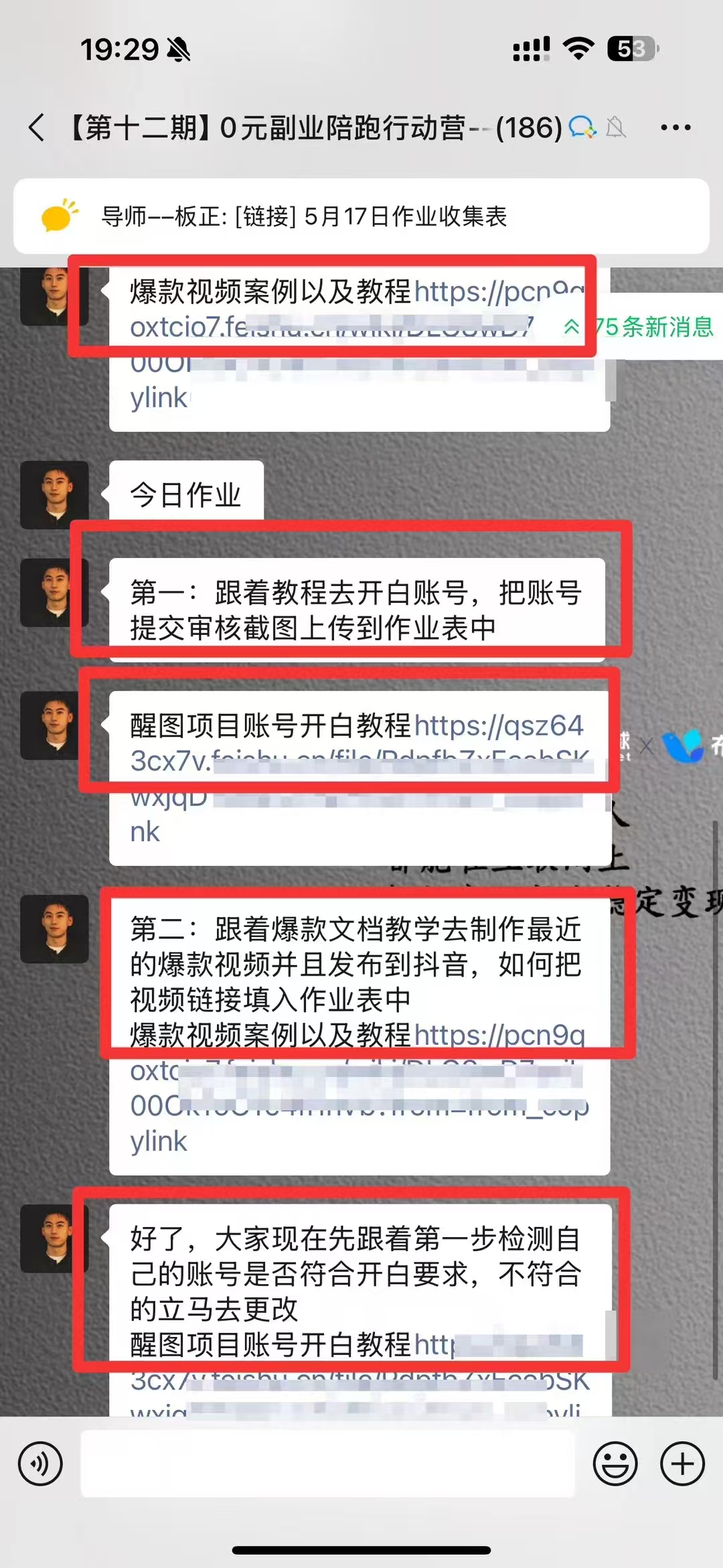 图片[3]爱优网赚-网创项目资源站-副业项目-创业项目-搞钱项目0元副业陪跑营，即梦、醒图、网盘、小说推文免费陪跑，手把手教爱优网赚-网创项目资源站-副业项目-创业项目-搞钱项目爱优网赚