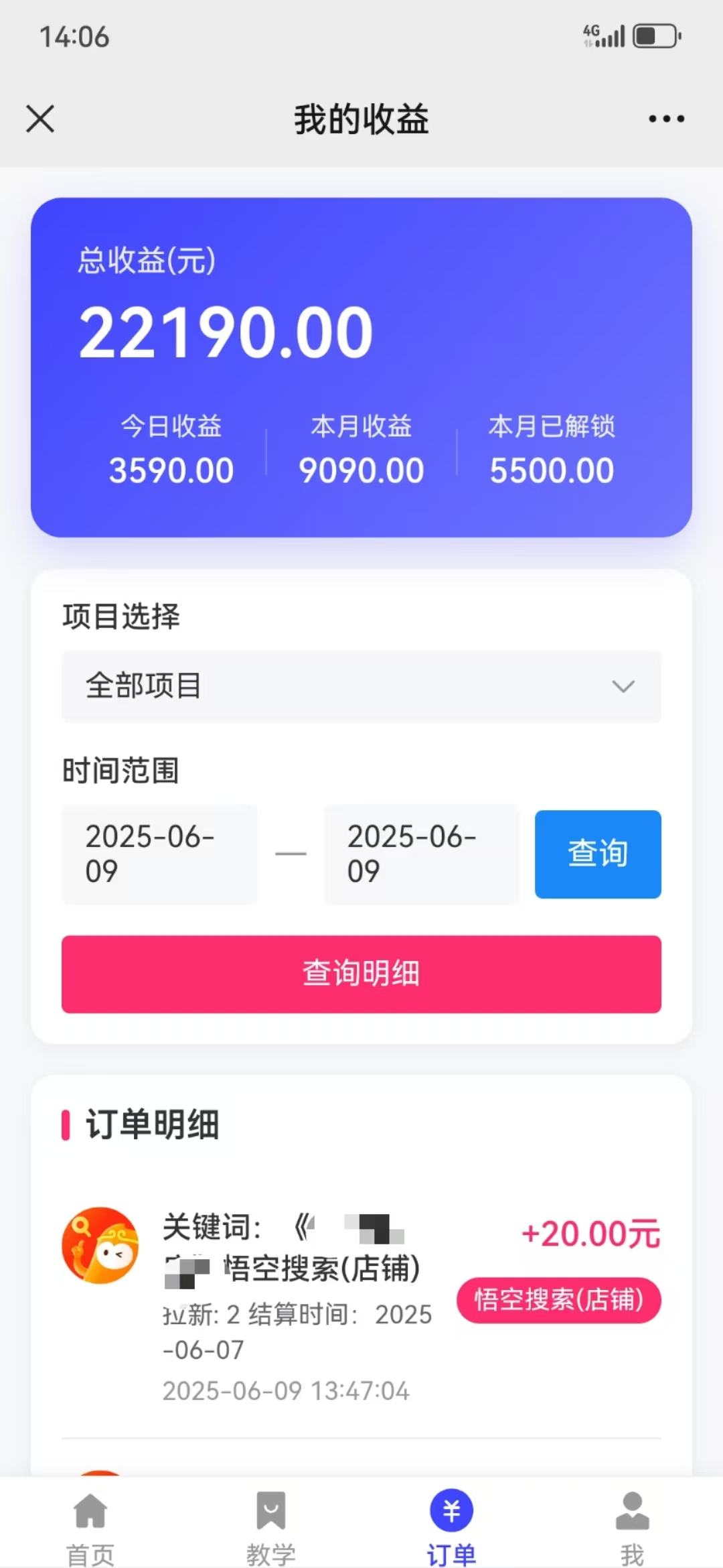图片[5]爱优网赚-网创项目资源站-副业项目-创业项目-搞钱项目拼多多店铺拉新暴力玩法，保姆级教学，单日可入四位数爱优网赚-网创项目资源站-副业项目-创业项目-搞钱项目爱优网赚