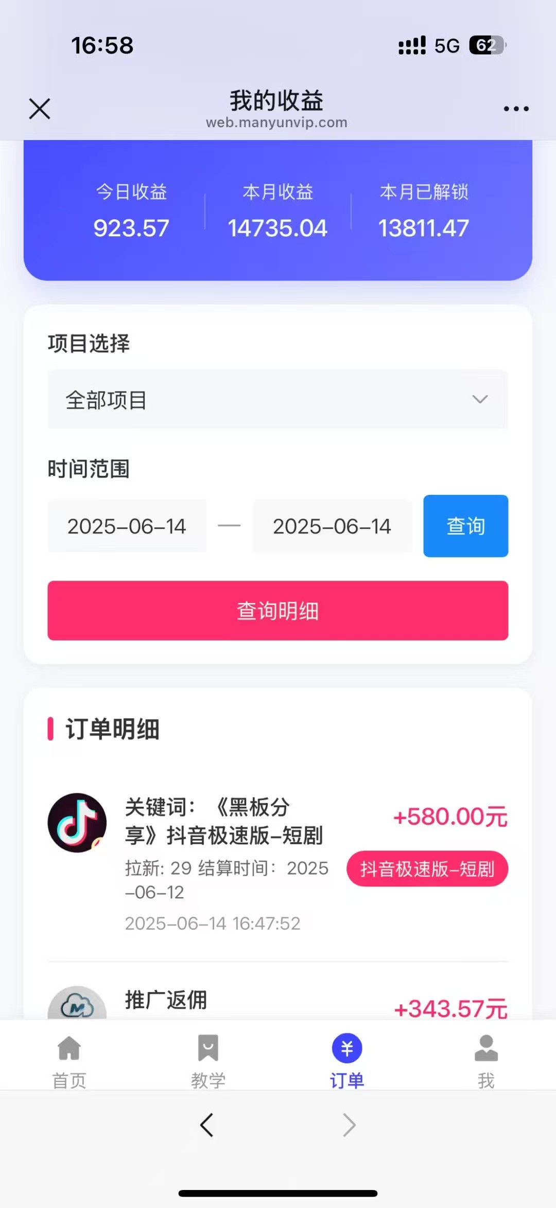 图片[2]爱优网赚-网创项目资源站-副业项目-创业项目-搞钱项目最新蓝海项目抖音极速版拉新，保姆级玩法，单日轻松日入三位数爱优网赚-网创项目资源站-副业项目-创业项目-搞钱项目爱优网赚
