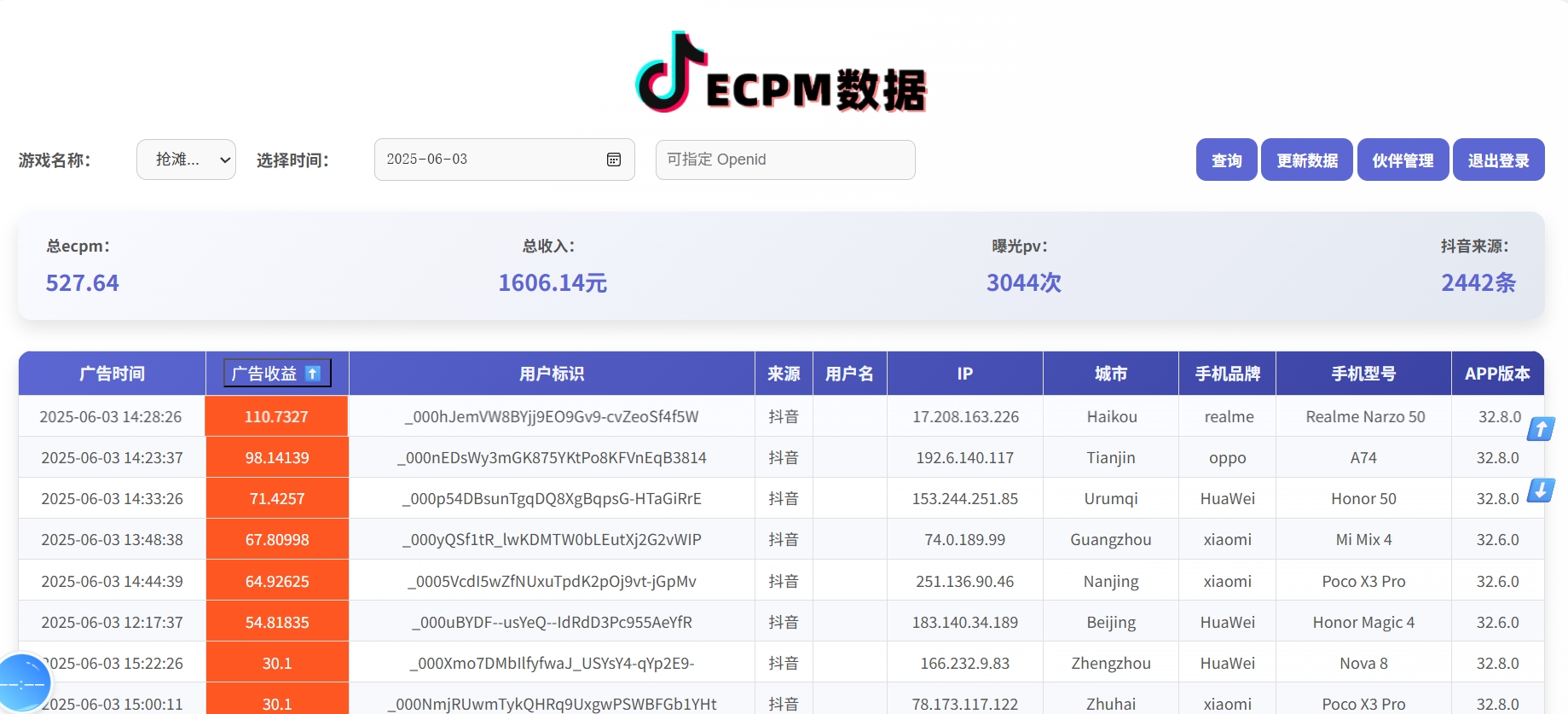 图片[3]爱优网赚-网创项目资源站-副业项目-创业项目-搞钱项目抖音小游戏，2025最新风口项目，亲测单游戏2000+感兴趣点击了解爱优网赚-网创项目资源站-副业项目-创业项目-搞钱项目爱优网赚