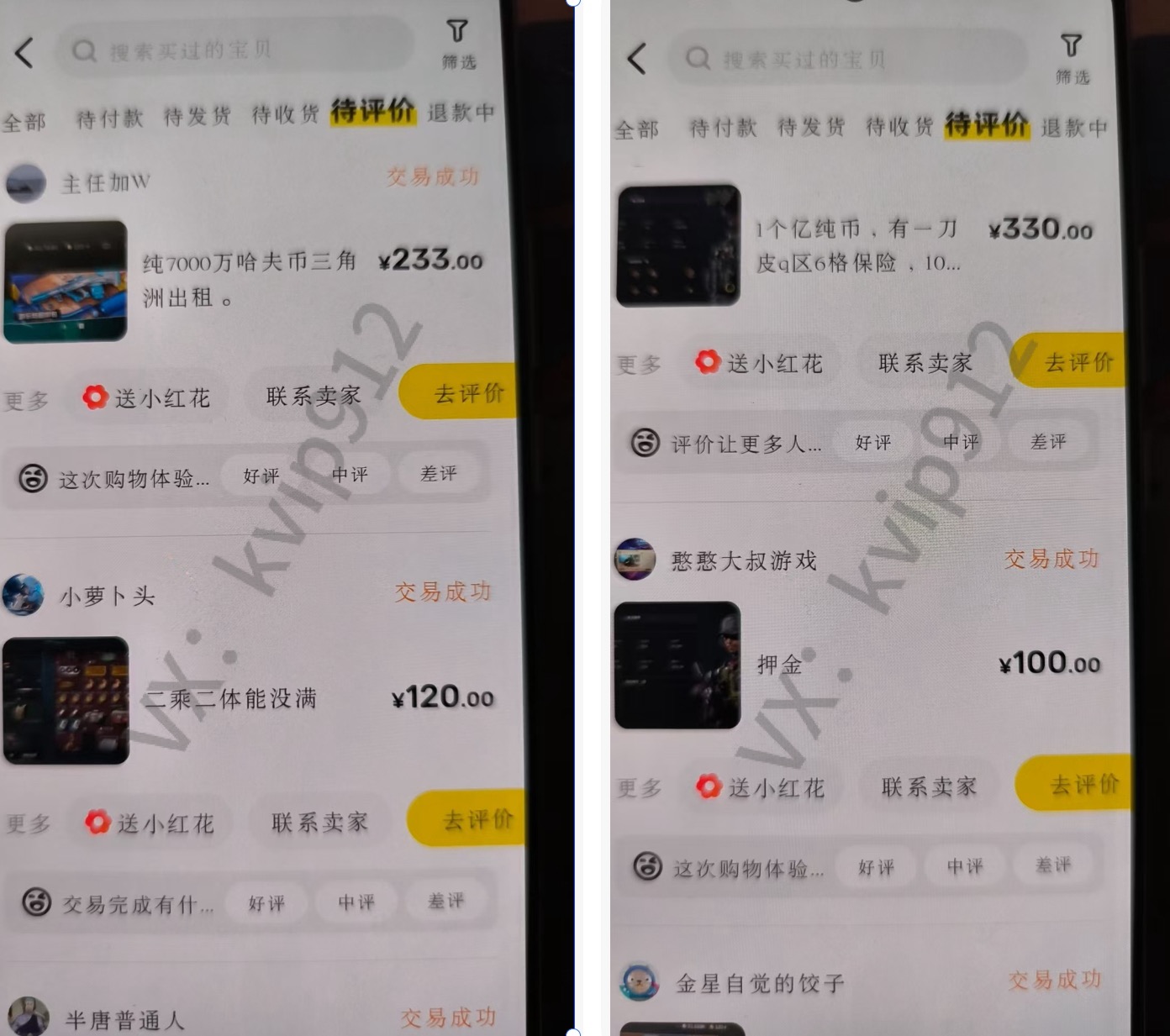 图片[7]爱优网赚-网创项目资源站-副业项目-创业项目-搞钱项目三角洲摸金挂机项目，变现非常猛！爱优网赚-网创项目资源站-副业项目-创业项目-搞钱项目爱优网赚