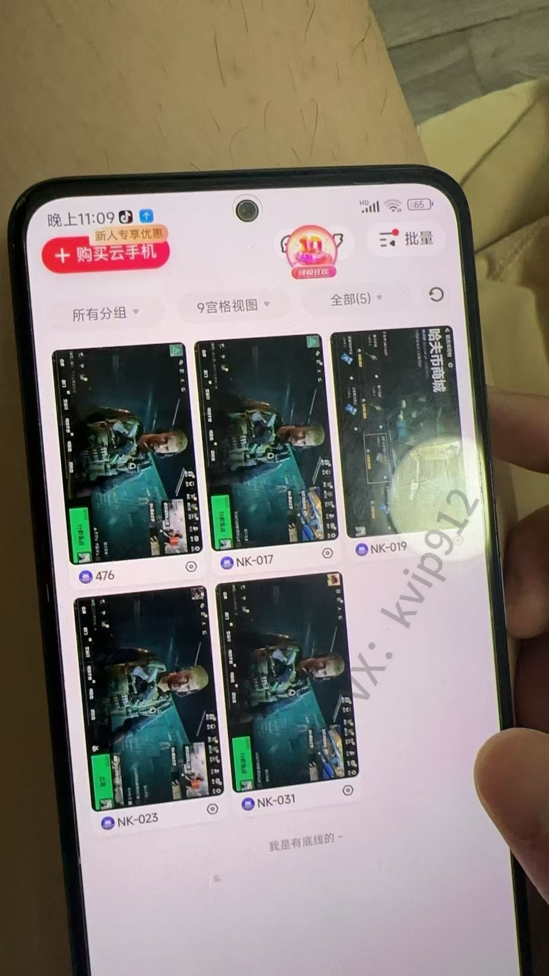 图片[6]爱优网赚-网创项目资源站-副业项目-创业项目-搞钱项目三角洲摸金挂机项目，变现非常猛！爱优网赚-网创项目资源站-副业项目-创业项目-搞钱项目爱优网赚