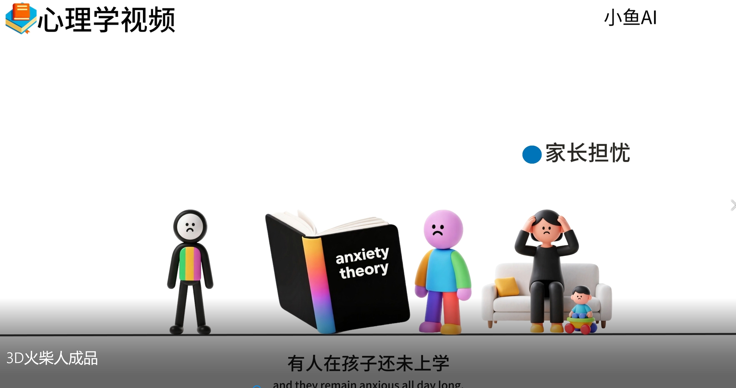 图片[3]爱优网赚-网创项目资源站-副业项目-创业项目-搞钱项目扣子一键生成火柴人视频，彩色3D中英字幕进阶版本爱优网赚-网创项目资源站-副业项目-创业项目-搞钱项目爱优网赚
