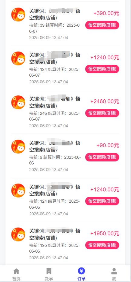 图片[2]爱优网赚-网创项目资源站-副业项目-创业项目-搞钱项目拼多多店铺拉新暴力玩法，保姆级教学，单日可入四位数爱优网赚-网创项目资源站-副业项目-创业项目-搞钱项目爱优网赚