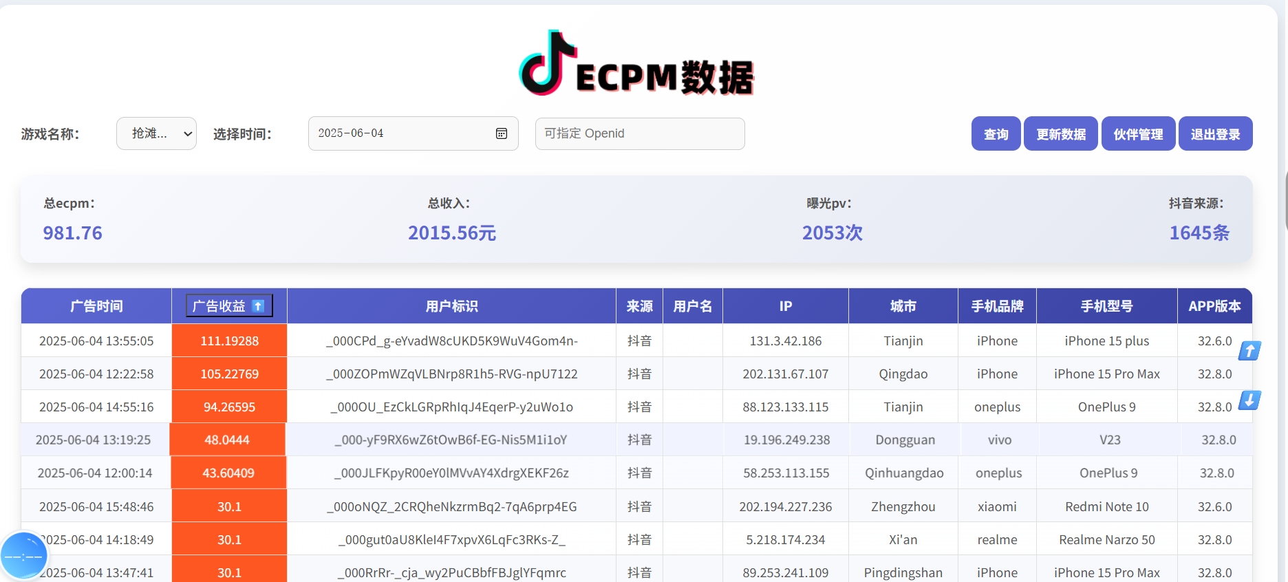 图片[2]爱优网赚-网创项目资源站-副业项目-创业项目-搞钱项目抖音小游戏，2025最新风口项目，亲测单游戏2000+感兴趣点击了解爱优网赚-网创项目资源站-副业项目-创业项目-搞钱项目爱优网赚