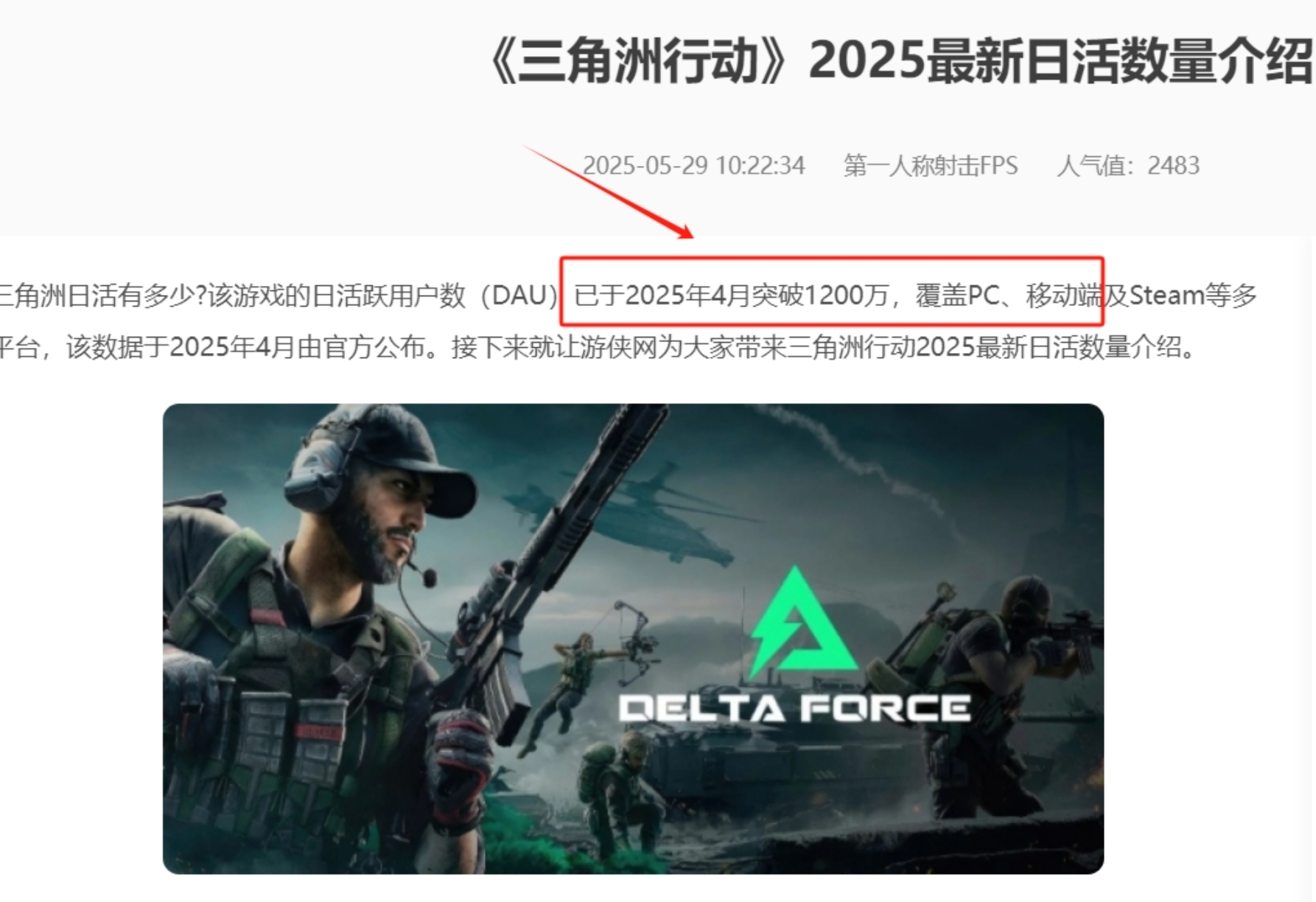 图片[2]爱优网赚-网创项目资源站-副业项目-创业项目-搞钱项目三角洲摸金挂机项目，变现非常猛！爱优网赚-网创项目资源站-副业项目-创业项目-搞钱项目爱优网赚