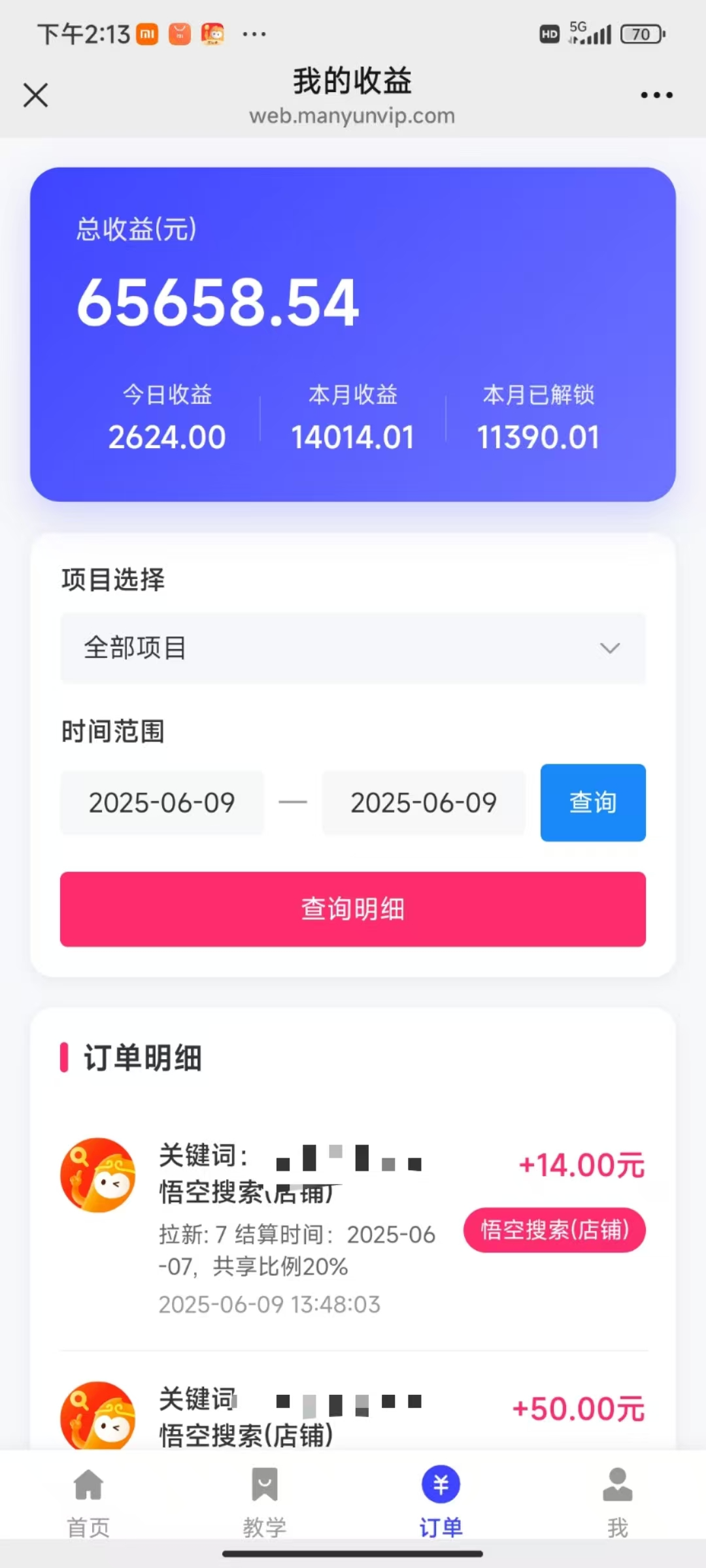 图片[3]爱优网赚-网创项目资源站-副业项目-创业项目-搞钱项目拼多多店铺拉新暴力玩法，保姆级教学，单日可入四位数爱优网赚-网创项目资源站-副业项目-创业项目-搞钱项目爱优网赚