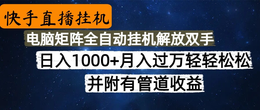 高德地图挂机，每天几分钟日入1000+无脑操作，可矩阵并附有管道收益爱优网赚-网创项目资源站-副业项目-创业项目-搞钱项目爱优网赚