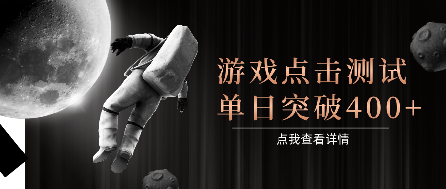 闪电游，知名游戏整合平台，项目背靠大厂，运行稳定，项目操作简单，无需专业知识。支持多窗口同时运行，高效利用电脑资源进行灵活多开，突破收益单日点击测试400+爱优网赚-网创项目资源站-副业项目-创业项目-搞钱项目爱优网赚