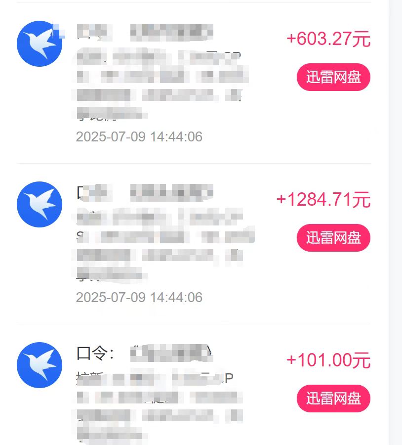 图片[2]爱优网赚-网创项目资源站-副业项目-创业项目-搞钱项目最新迅雷网盘拉新，保姆级教学，新手小白也可以日入三位数爱优网赚-网创项目资源站-副业项目-创业项目-搞钱项目爱优网赚