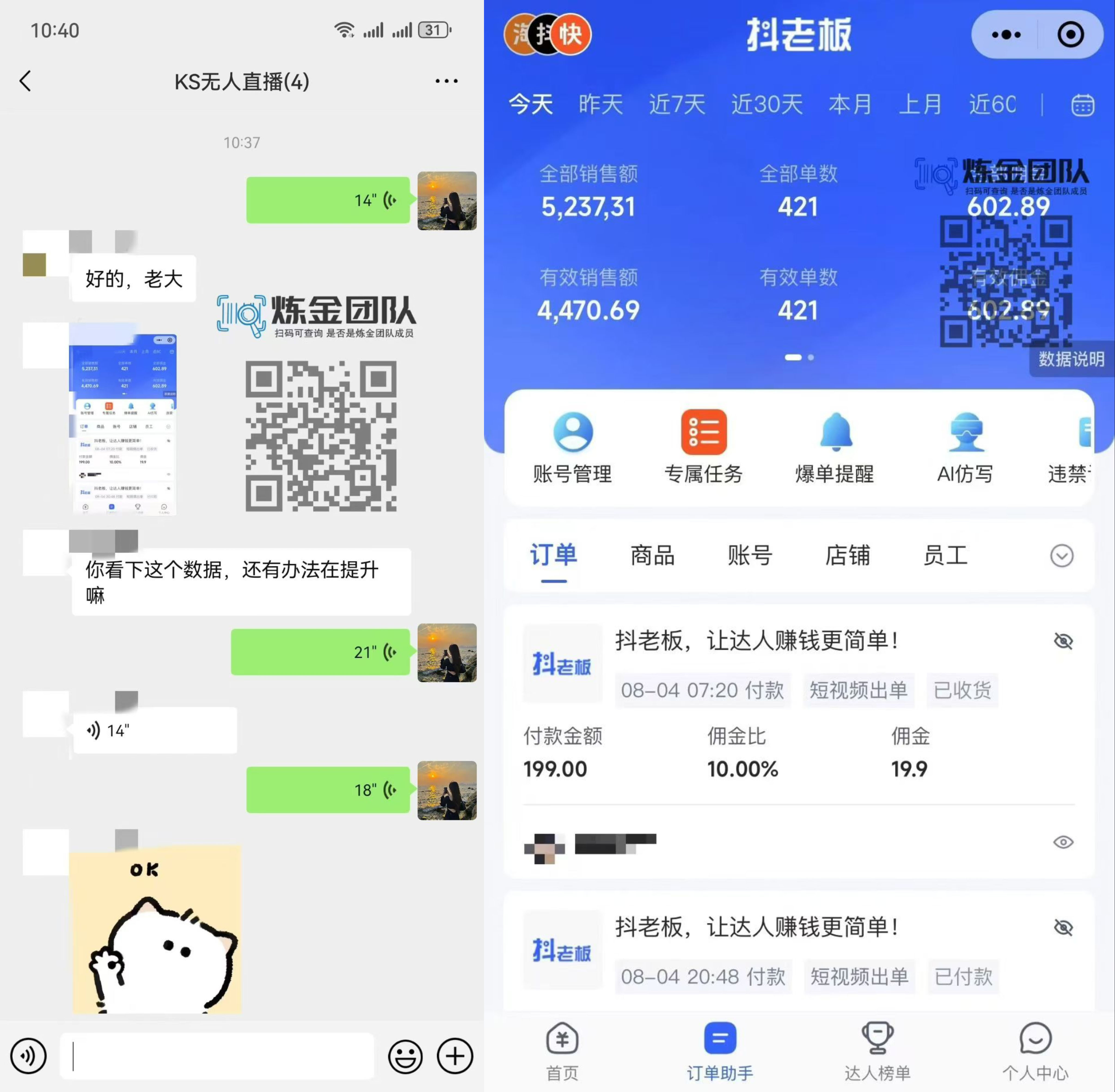 图片[4]爱优网赚-网创项目资源站-副业项目-创业项目-搞钱项目KS无人直播25年最新玩法，轻松月入1万+，一部手机搞定爱优网赚-网创项目资源站-副业项目-创业项目-搞钱项目爱优网赚