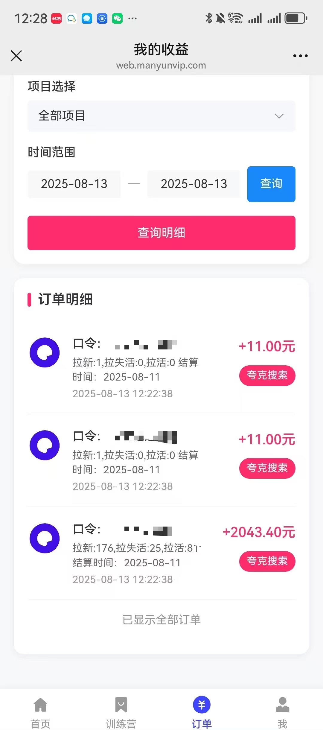 图片[4]爱优网赚-网创项目资源站-副业项目-创业项目-搞钱项目夸克直搜实拍拉新玩法，小白也可以日入四位数爱优网赚-网创项目资源站-副业项目-创业项目-搞钱项目爱优网赚
