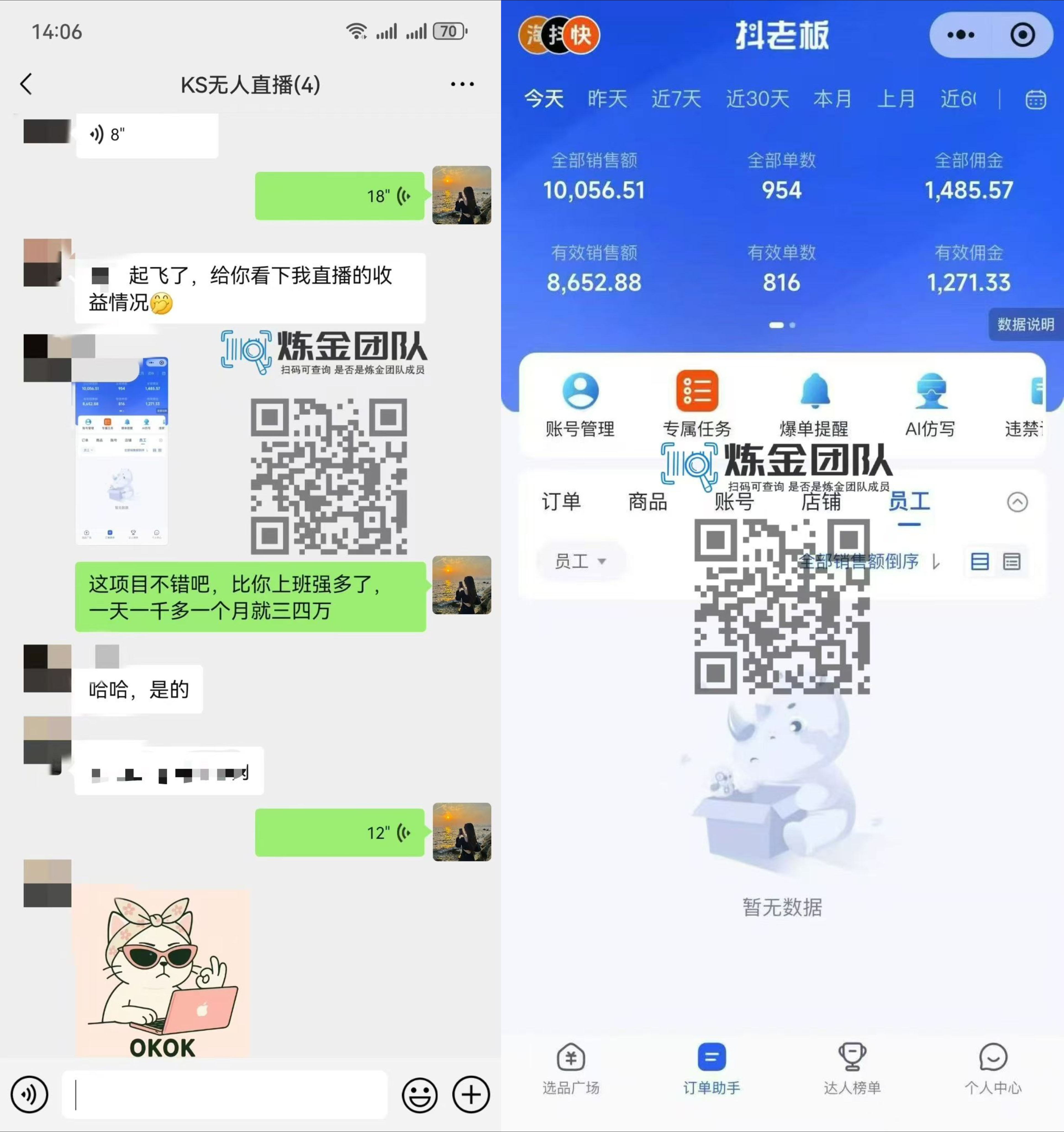 图片[3]爱优网赚-网创项目资源站-副业项目-创业项目-搞钱项目KS无人直播25年最新玩法，轻松月入1万+，一部手机搞定爱优网赚-网创项目资源站-副业项目-创业项目-搞钱项目爱优网赚