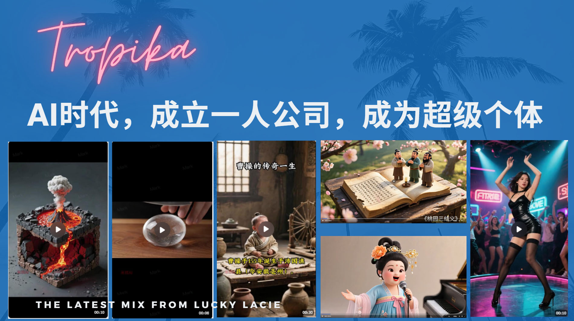 AI时代，成立一人公司成为超级个体，coze系统课爱优网赚-网创项目资源站-副业项目-创业项目-搞钱项目爱优网赚
